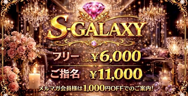 �t���[6,000�~�A���w��11,000�~�A�����}�K����l��1,000�~OFF�ł̂��ē��I